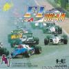 F-1 Dream Box Art Front